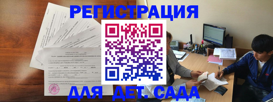 временная регистрация в Мурманской области
