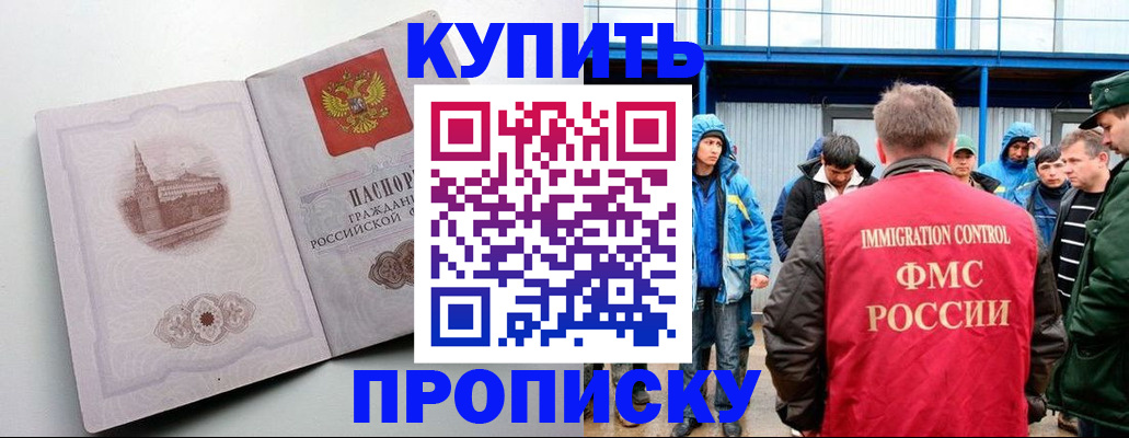 временная регистрация надежно в Мурманской области