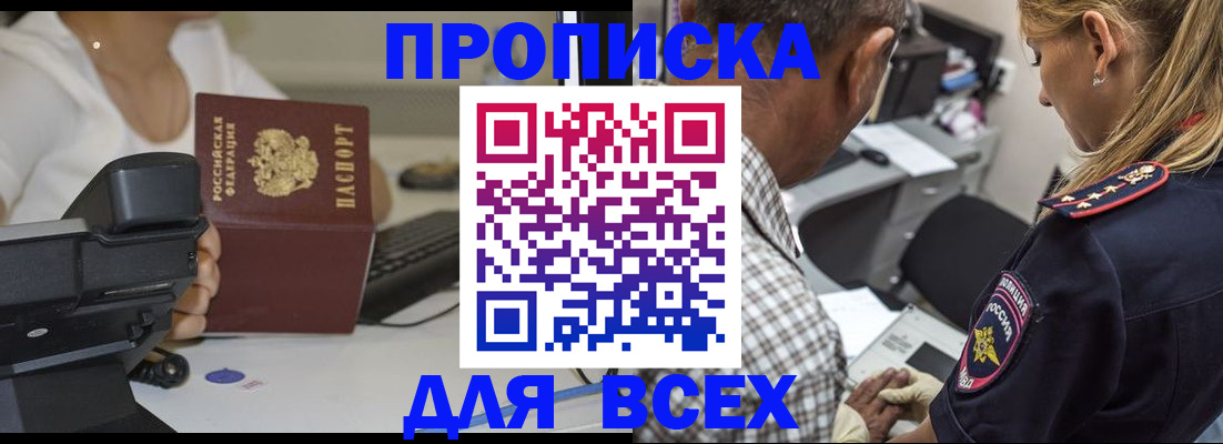 найти адрес прописки в Мурманской области