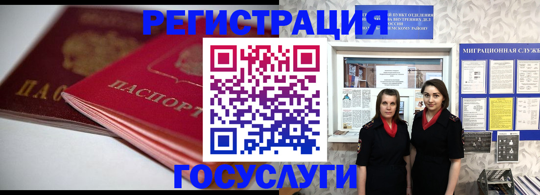 пропишу в квартире в Мурманской области
